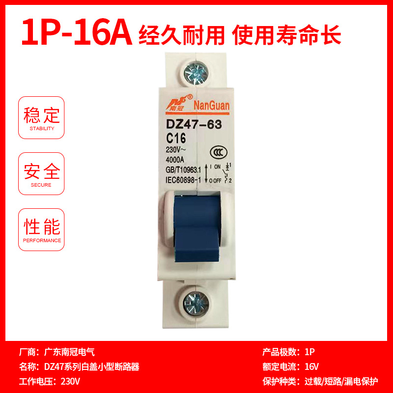 Nan Guan DZ47 serie mini interruptor de fuga de pequeño volumen interruptor de aire protector de fuga image 6