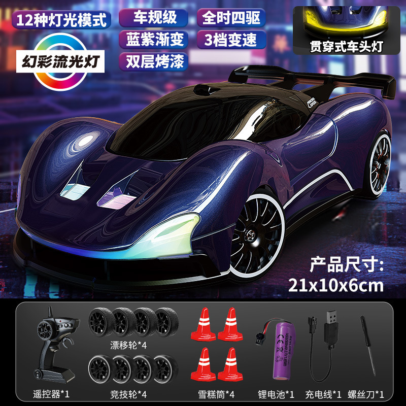 外贸新品RC1:20幻彩跑马灯光四驱遥控漂移车渐变车壳仿真塞车玩具|undefined