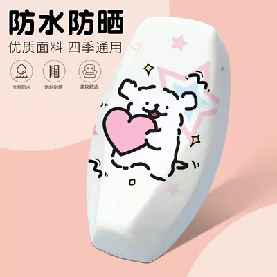 Electric car cushion | cover