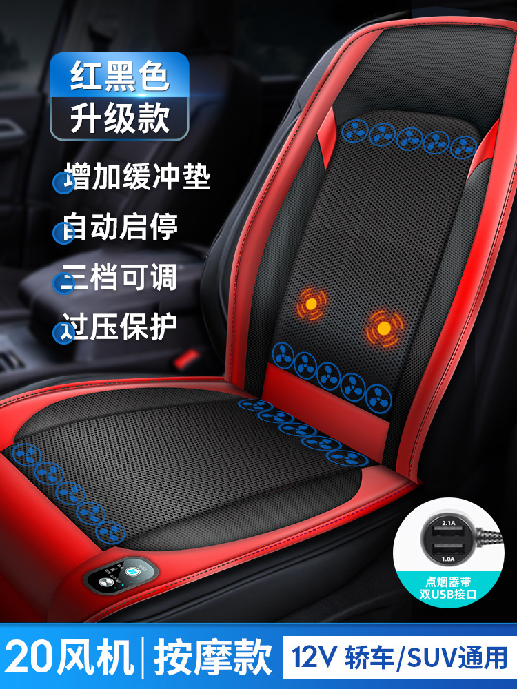 Qìchē – Cool pad Pad - 12v-red-semiconductor-refrigeration-20-core-ice-engine-massage-start-stop