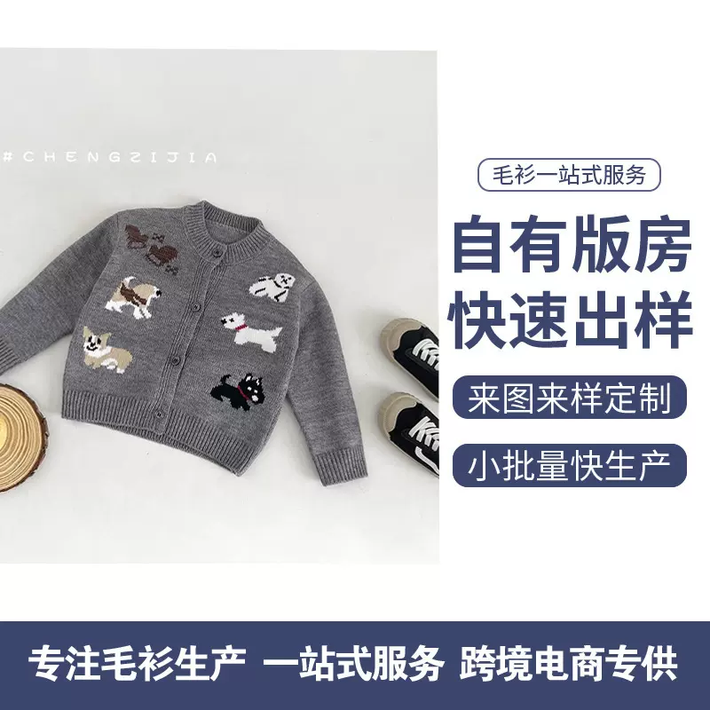 男小童装针织卡通开衫婴幼儿小狗新款洋气春秋上衣女宝宝毛衣外套
