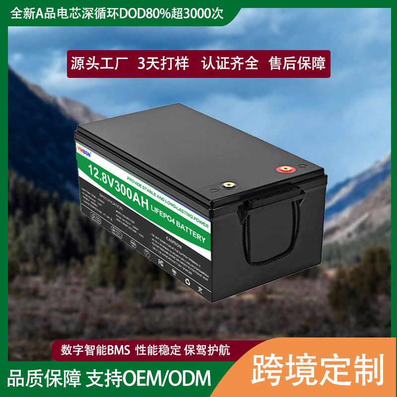 12V300AH磷酸铁锂电池太阳能光伏板储能电池3840WH房车船长续航