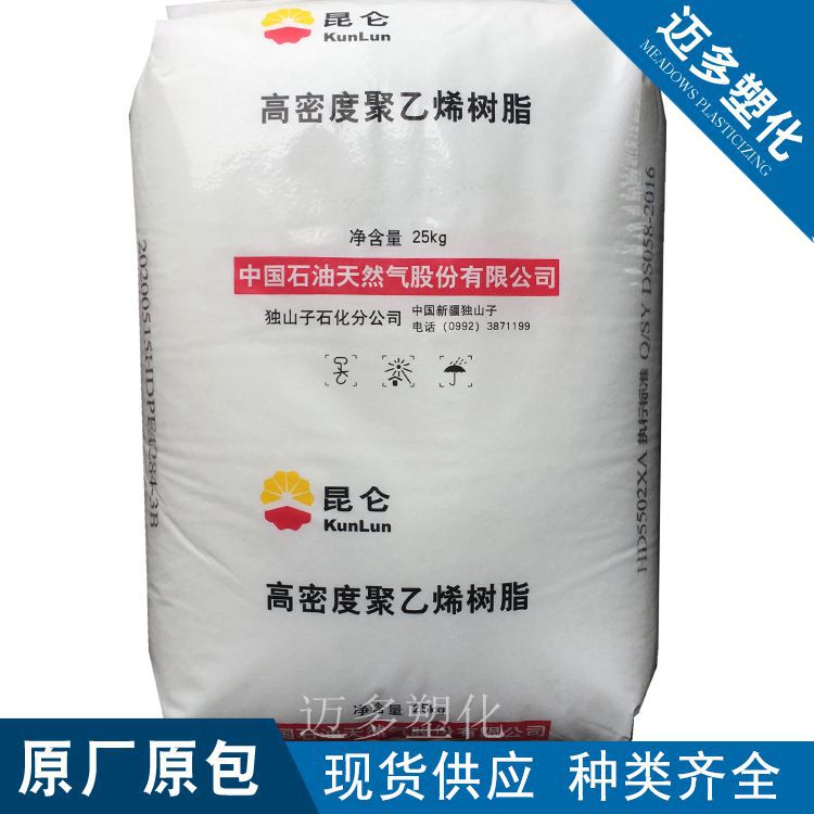HDPE独山子石化HD5502XA中空吹塑30L以下瓶及容器非耐压管材用料
