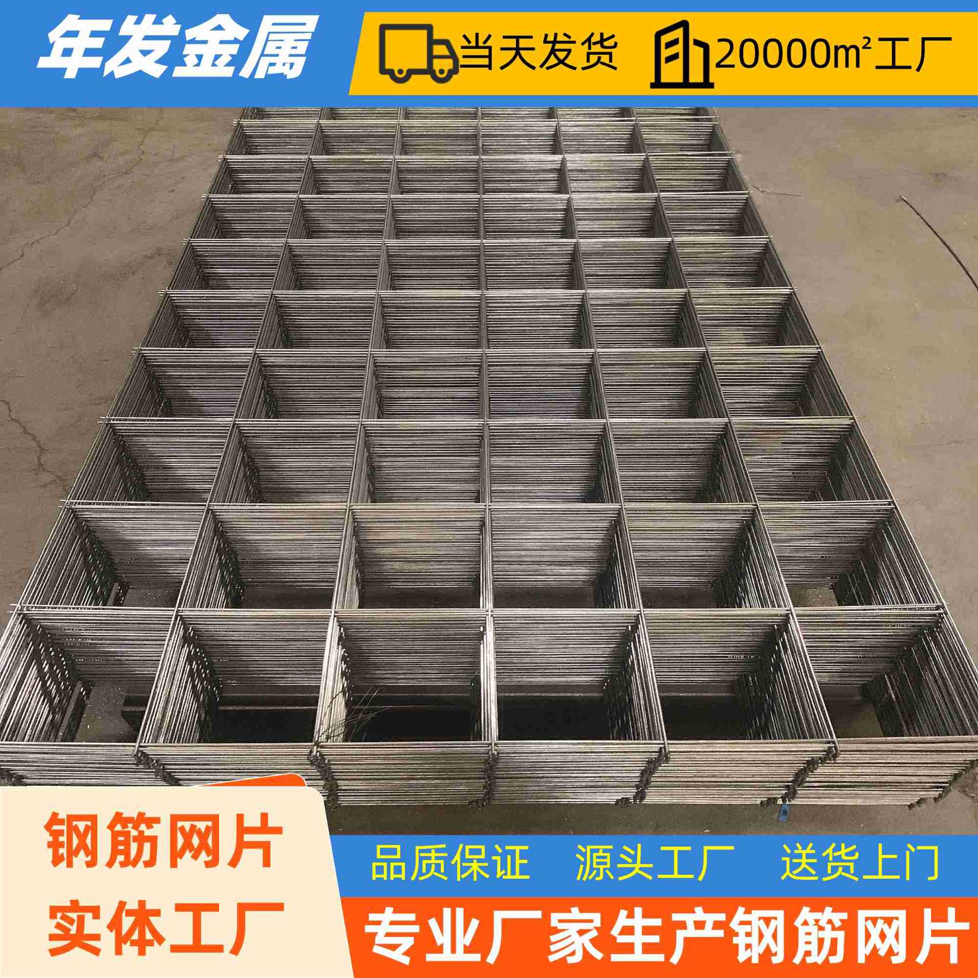 广东大量现货钢筋网片工地施工黑碰焊网桥梁网片加工钢筋焊接网片