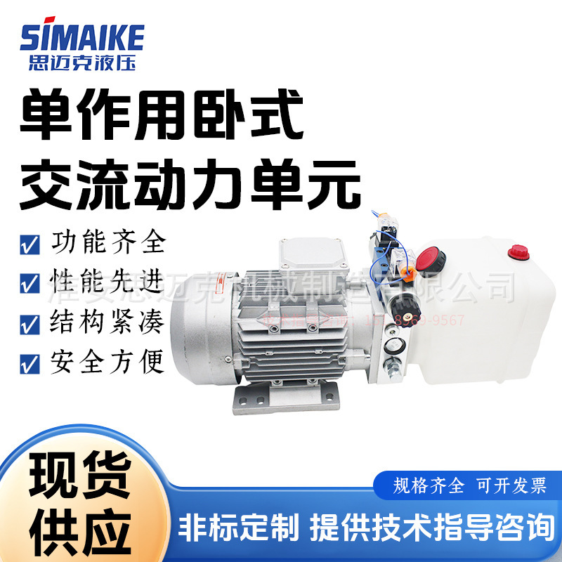Horizontal Single-Acting Ac Hydraulic Power Unit, Small Hydraulic Station, Lifting Equipment, Hydraulic Power System Wholesale