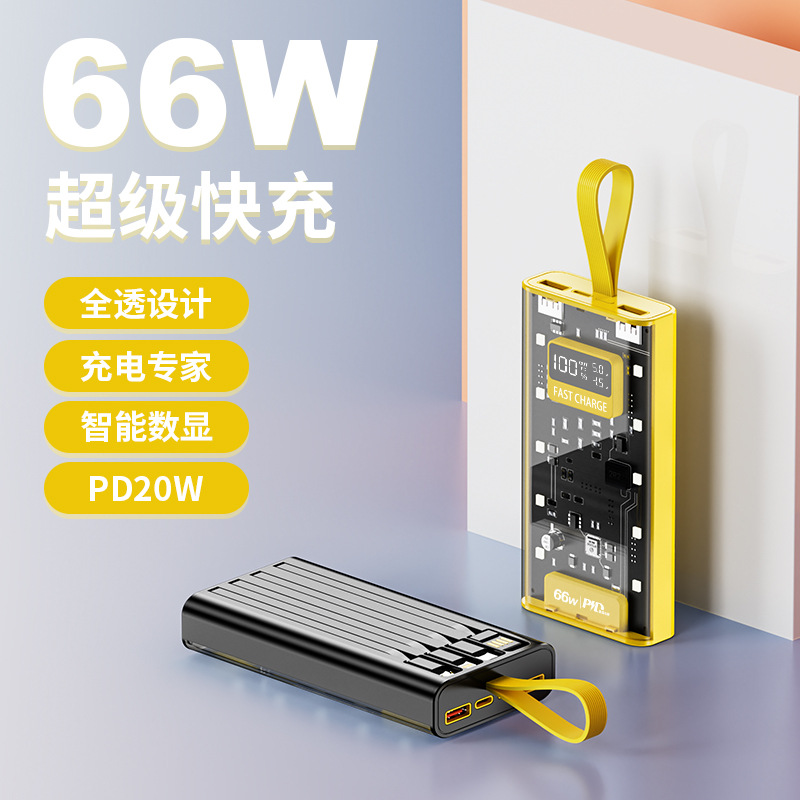 Explosions transparent 66w super flash charging from the line charging treasure 20000 mA digital mobile power printed LOGO