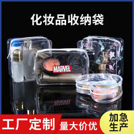 透明化妆包PVC洗漱包旅行收纳包防水手提洗漱收纳袋洗浴包定制