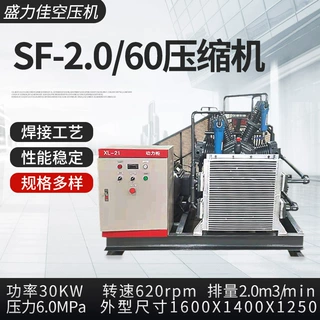 厂家生产 SF-2.0/60压缩机 压缩设备活塞式压缩机