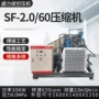 压缩生产活塞式sf-2压缩机