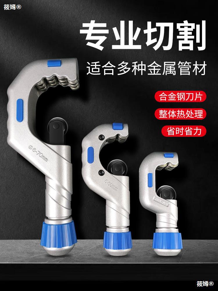 bearing Cutter Tube cutter Pipe cutting device Stainless steel pipe Cleaver air conditioner Copper tube Pipe cutter Tube Cutter pipe