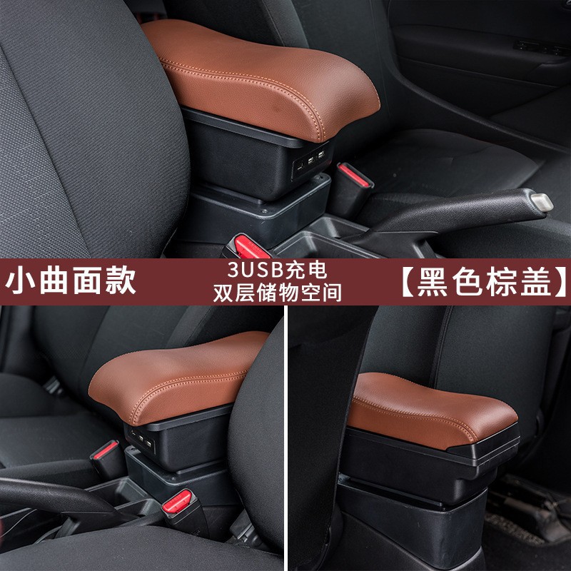 Armrest box | Kairui X6, Cowin E6 - small-curved-surface-black-brown-cover-double-layer-storage-front-3usb-charging