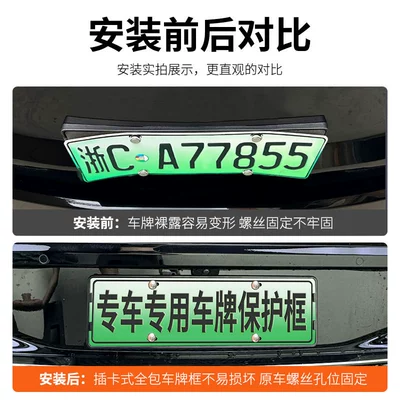 License plate holder/license plate holder, Zhì Jiè Zhijie R7 2024-25