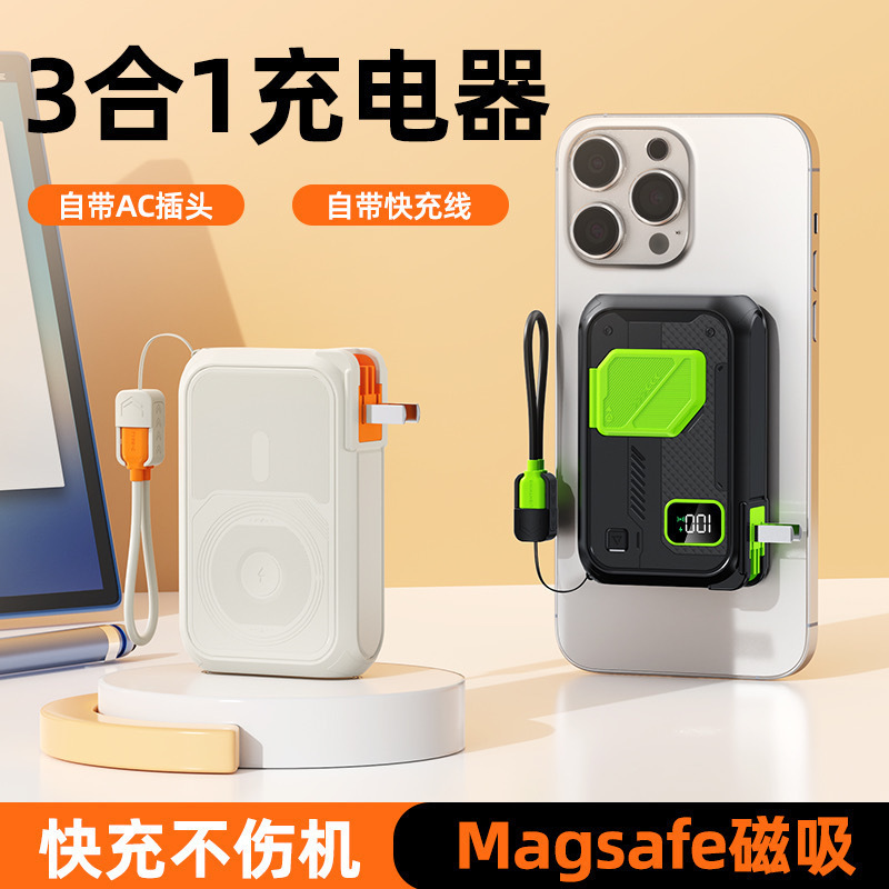 支架磁吸款充电宝AC快充20000毫安小巧便携自带线无线充移动电源|undefined