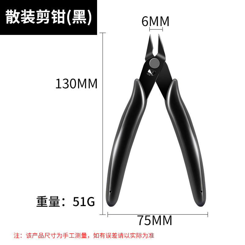 工厂塑料剪钳170如意剪钳 薄口电子剪钳铜丝DIY剪钳斜口钳5寸钳子|undefined