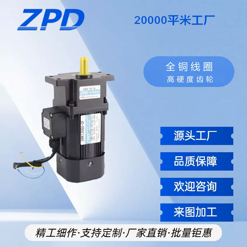 90型齿轮减速电机带耳朵减速电机调速定速单相三相减速马达