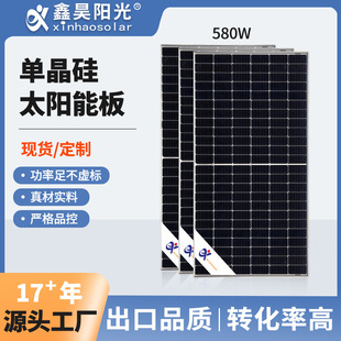 �¿�̫��ܹ����580w̫��ܰ��x̫��ܰl�ϵ�y�����늰����l