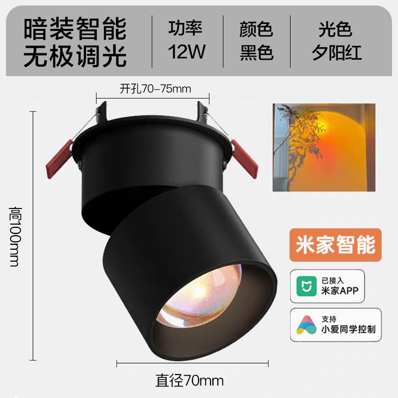 Luz de puesta de sol roja incrustada y puesta de sol, sentido de la atmósfera, pasillo de entrada, el sol no se pone, foco, techo, luz de ambiente de puesta de sol