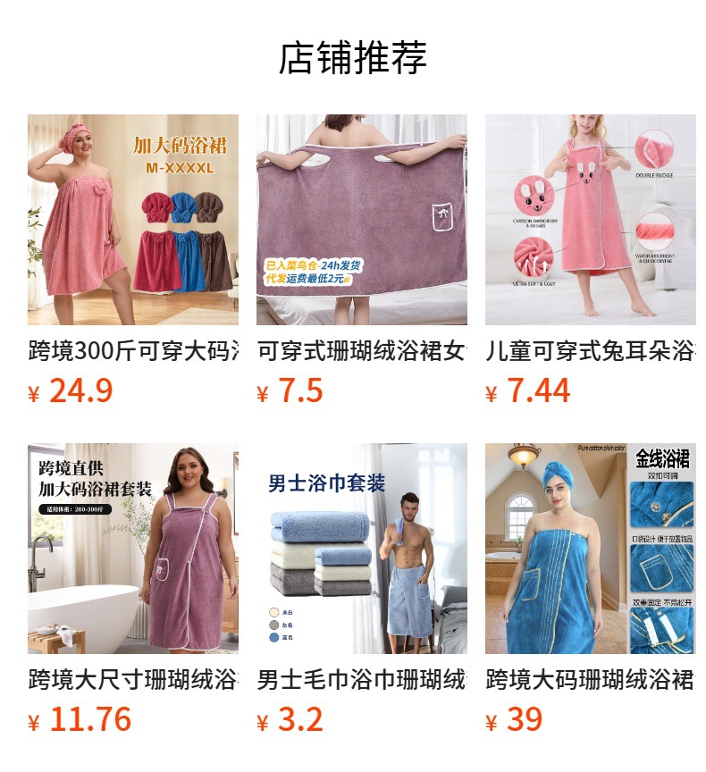 预览状态下无法点击,发布后,可点击跳转到对应的商品页面
