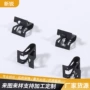 定制冲压黑色金属卡扣