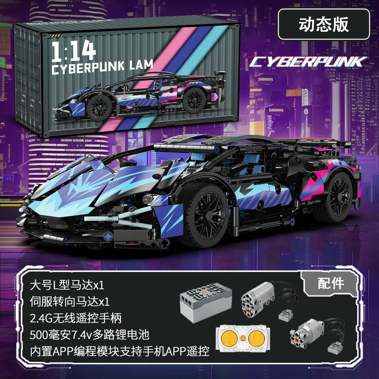 Coche deportivo de control remoto coche de carreras compatible con bloques de construcción de lego guerrero negro rambo cielo estrellado versión kini rompecabezas modelo de montaje regalo