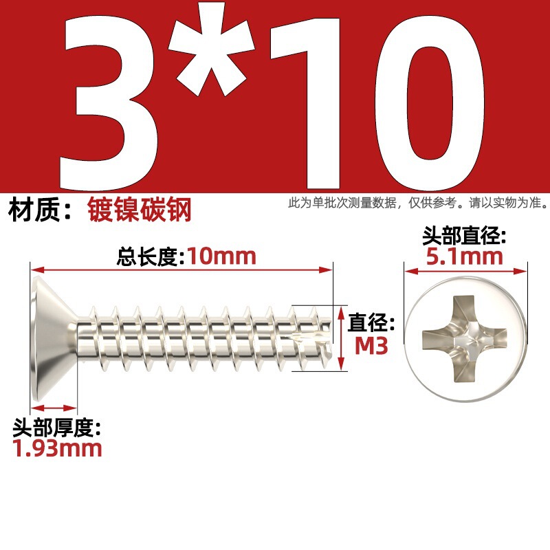 KT 304ステンレス/黒亜鉛/ニッケルメッキ硬質十字沈頭切り尾タッピング小ねじ平頭平尾ねじ|undefined