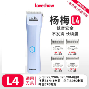 Akomei Pet Shop Professional Hair Retention Electric Clipper L4 Large Electric Clipper Teddy Bichon Style Four-Blade Set