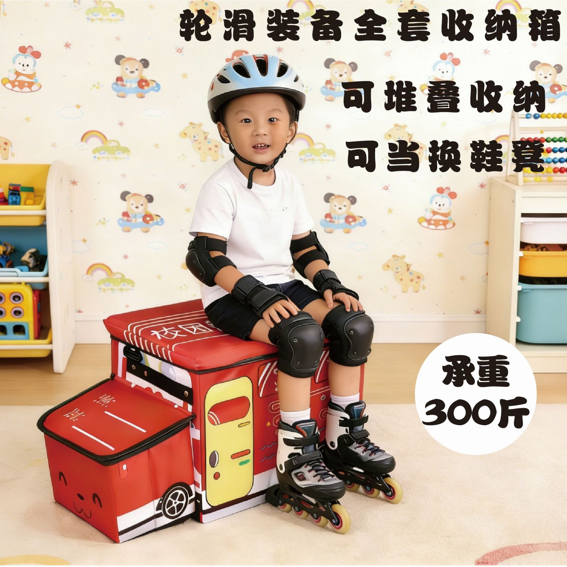 Children's Special Roller Skate Box Kindergarten suit Full Set of Storage Stackable Sitting Shoe Changing Stool