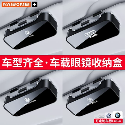 Car glasses case, car sun visor sunglasses clip, card storage box, sunglasses organizer, interior decoration accessories