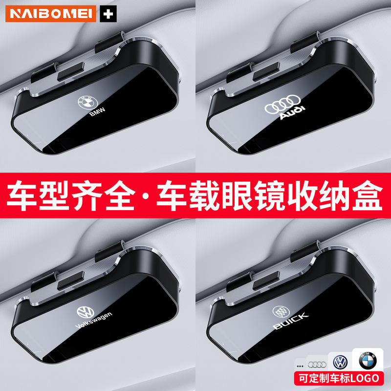 Car glasses case, car sun visor sunglasses clip, card storage box, sunglasses organizer, interior decoration accessories Car glasses case, car sun visor sunglasses clip, card storage box, sunglasses organizer, interior decoration accessories
