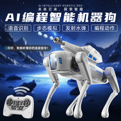 AI インテリジェント音声ロボット犬プログラマブル音声認識発射水爆弾電動リモコンインテリジェントロボット犬クロスボーダー