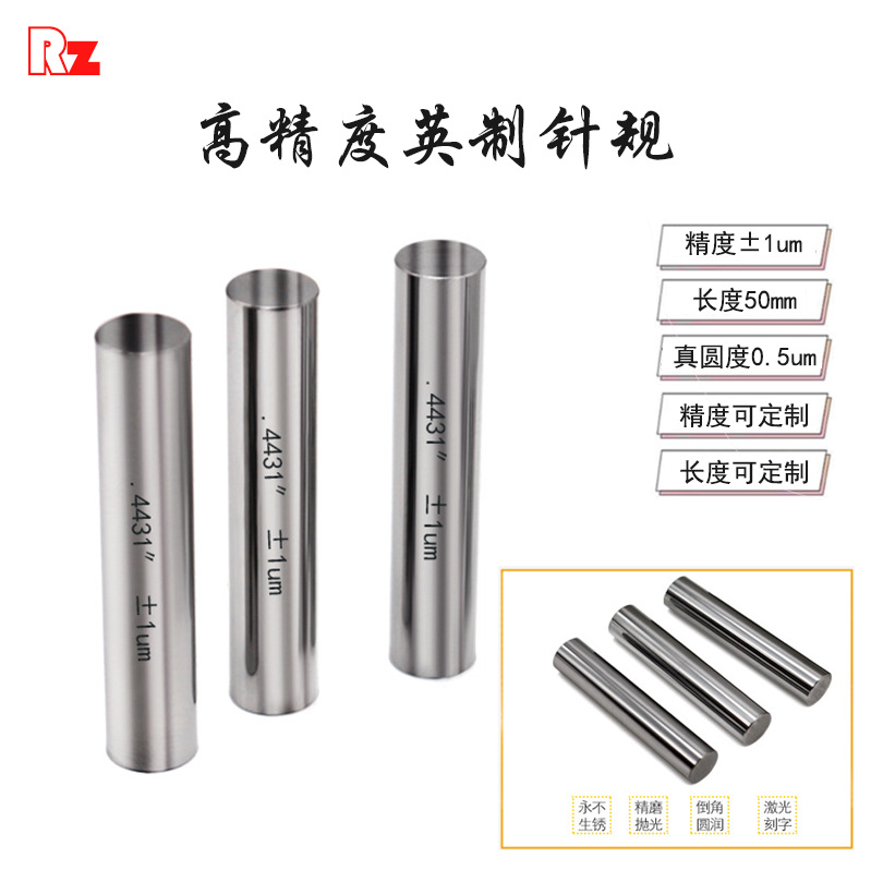 高精度英制针规钨钢白钢栓规销式塞规陶瓷孔径规pin针inch英寸“
