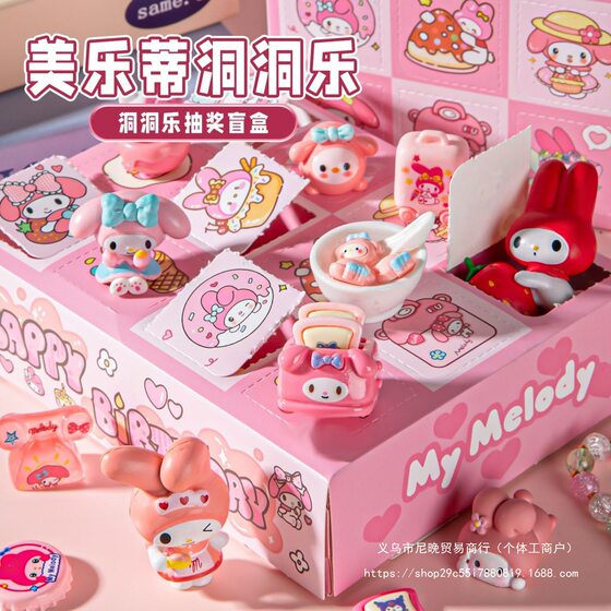 2025 new melody blind box girl birthday gift exquisite gift box suit practical student blind box hole music
