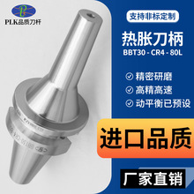 PLK��s����cnc���^���Y���UBT30-CR3-20mm�������ă����ˮ����