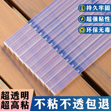 更透明超粘性热熔胶棒批发 环保胶条手工粘接 胶枪热溶胶棒7/11mm