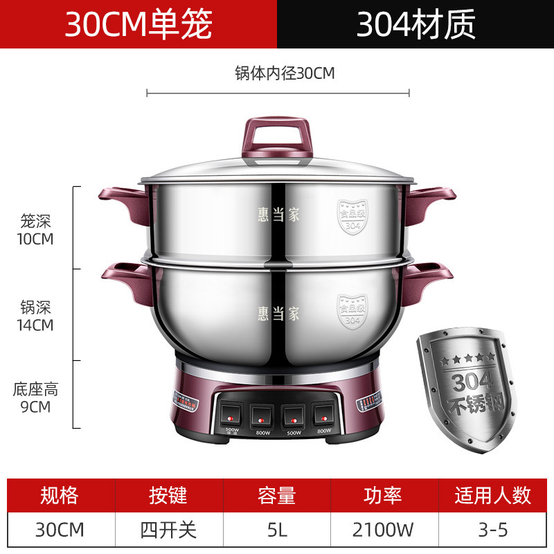 惠当家多功能电热锅炒菜家用电火锅蒸锅电炒锅煎炒蒸煮锅一体电锅|undefined