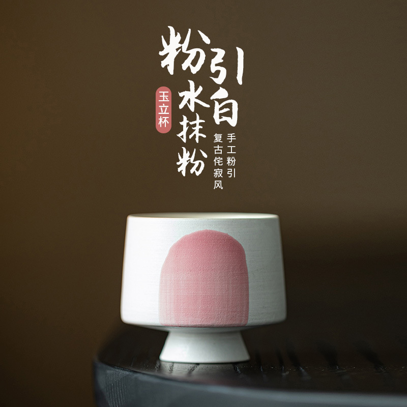 日式诧寂风粉引茶杯小高足粗陶主人杯手绘喝茶杯子单个喝水品茗杯