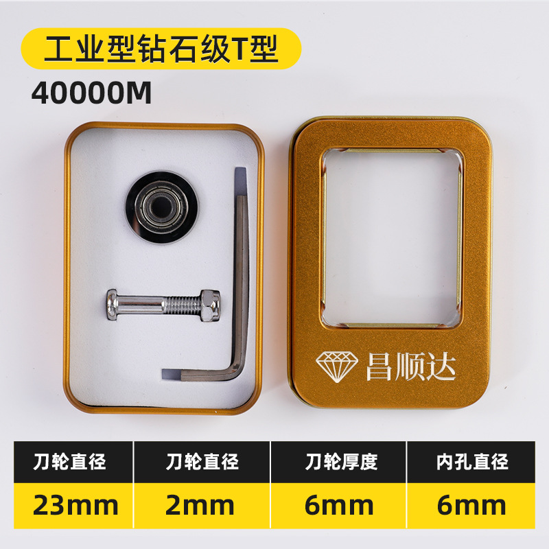 04 brand data 23 diameter × 6 holes × 6 overall thickness, blade thickness 2mm, flange bearing laser welding single iron box