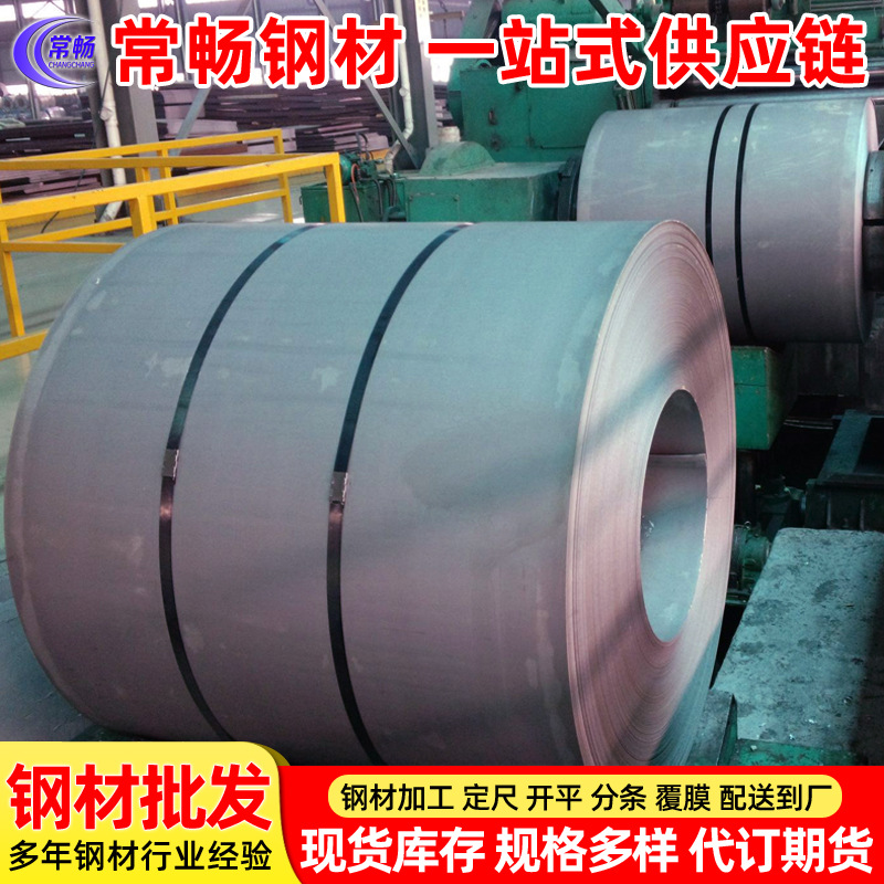 【常畅实业】SPCC,宝钢冷轧板卷价格优惠 冷轧带钢 批发销售