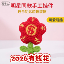 26�ɐ���Ȥ����ͬ���о���Ԣ��ë������ż���Ů�������耳ג��