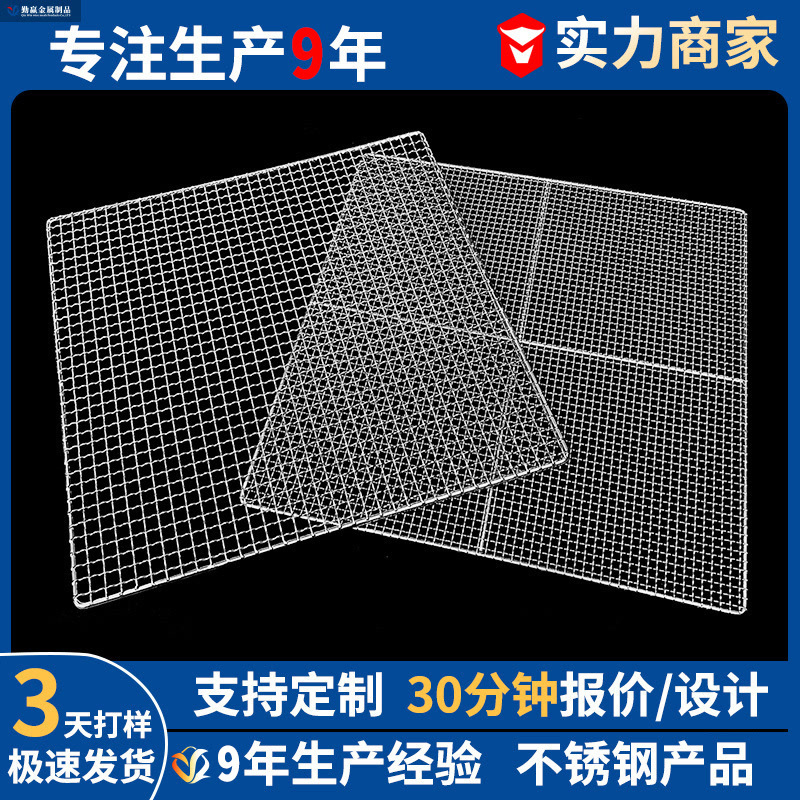 Stainless Steel Small Mesh Drying Mesh Tray Manufacturer Customized Oven Baking Mesh Food Grade Dried Fruit Drying Mesh Wholesale