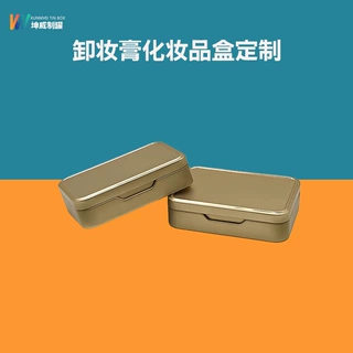 厂家定制马口铁盒 化妆品卸妆膏包装金属盒 方形翻盖小号铁皮盒子