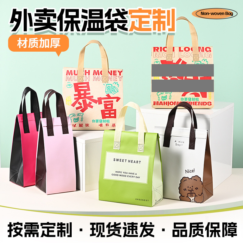 Disposable Takeaway Insulated Bag for Milk Tea and Cake, Aluminum Foil Food Delivery Cooler Bag, Laminated Non-Woven Fabric Bag