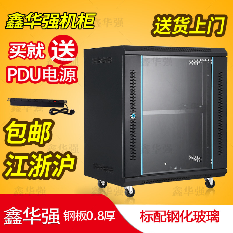 络机柜0.6米壁挂12U墙柜6U路由器交换机小机柜