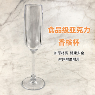 Acrylic Plastic Transparent Champagne Cup Commercial Bar Wedding Banquet Tall White Wine Bubble Sweet Wine Cup