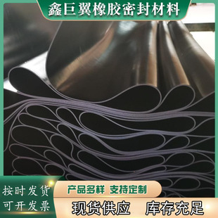 Flame Retardant Insulating Rubber Leather Manufacturer Industrial Rubber Plate 5mm Oil Resistant Rubber Pad Oil Resistant Rubber Plate