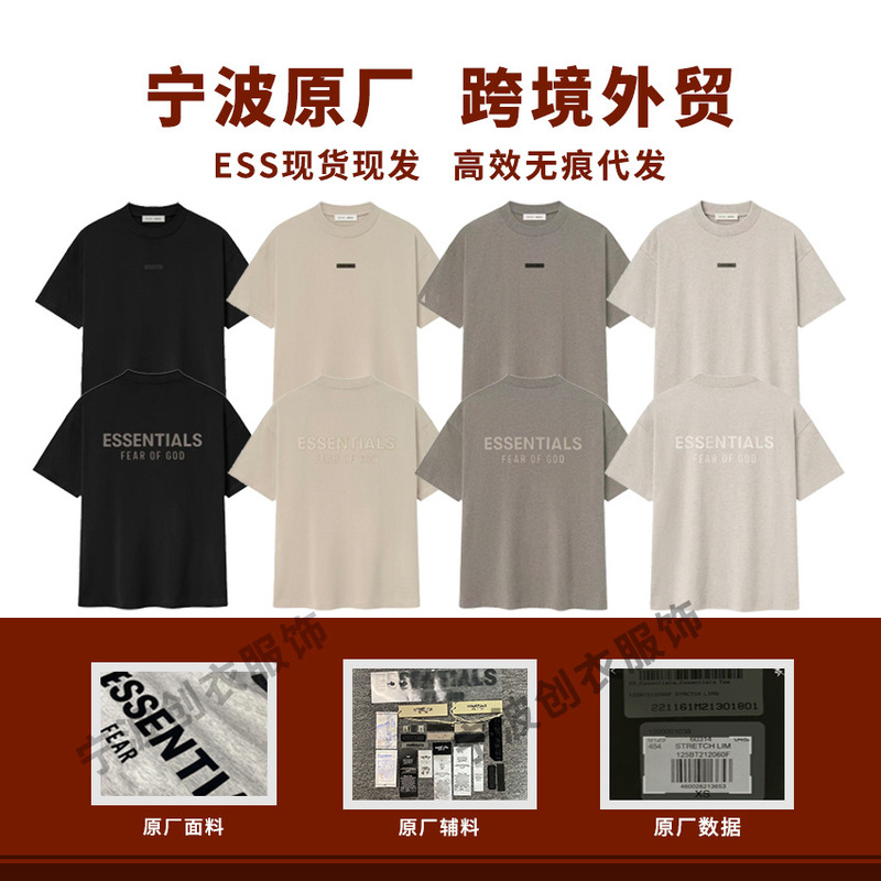 Essentials Trendy Brand Fog Short-Sleeve T-Shirt, American Version, Loose Fit, High-Quality Cotton, Metallic Color, Pressed Rubber, Short-Sleeve T-Shirt Essentials Trendy Brand Fog Short-Sleeve T-Shirt, American Version, Loose Fit, High-Quality Cotton, Metallic Color, Pressed Rubber, Short-Sleeve T-Shirt