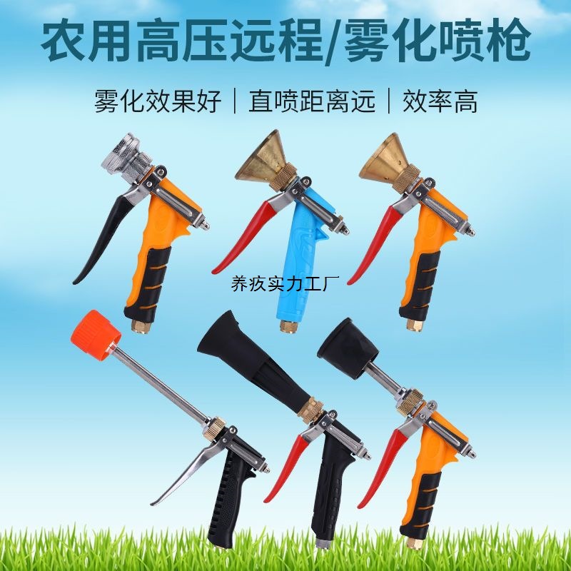 农用新款高压打药抢打药机农用电动喷雾器喷雾器打药喷枪喷雾器