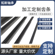 直齿条/齿轮/直线导轨1模1.5模2模2.5模3模4模5模6模长度 2米现货