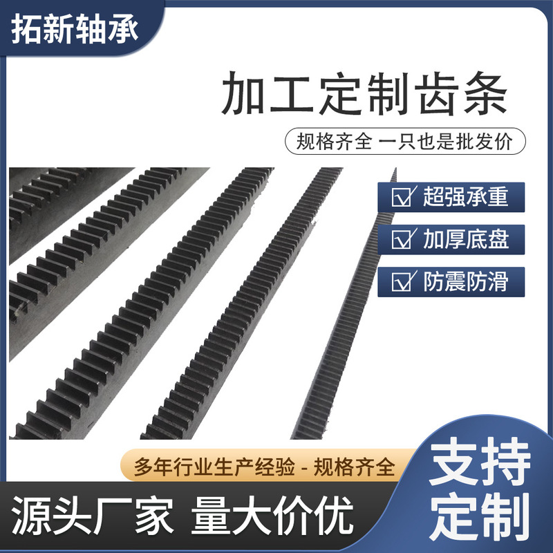 Straight rack/gear/Linear guide rail 1 mold 1.5 mold 2 mold 2.5 mold 3 mold 4 mold 5 mold 6 mold length 2 m in stock Straight rack/gear/Linear guide rail 1 mold 1.5 mold 2 mold 2.5 mold 3 mold 4 mold 5 mold 6 mold length 2 m in stock