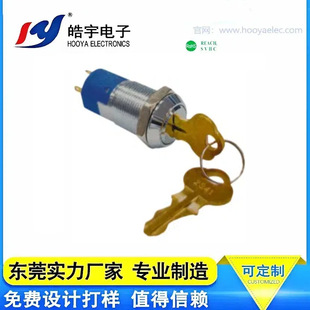 Hooya Haoyu Key Switch Hy-S19, Car Switch, Automation Equipment, Household Appliances
